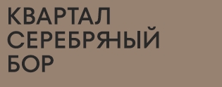 Жилой квартал «Серебряный бор»