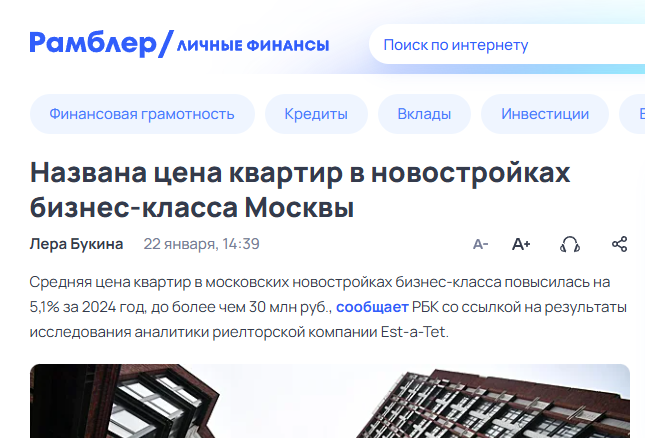 Названа цена квартир в новостройках бизнес-класса Москвы 