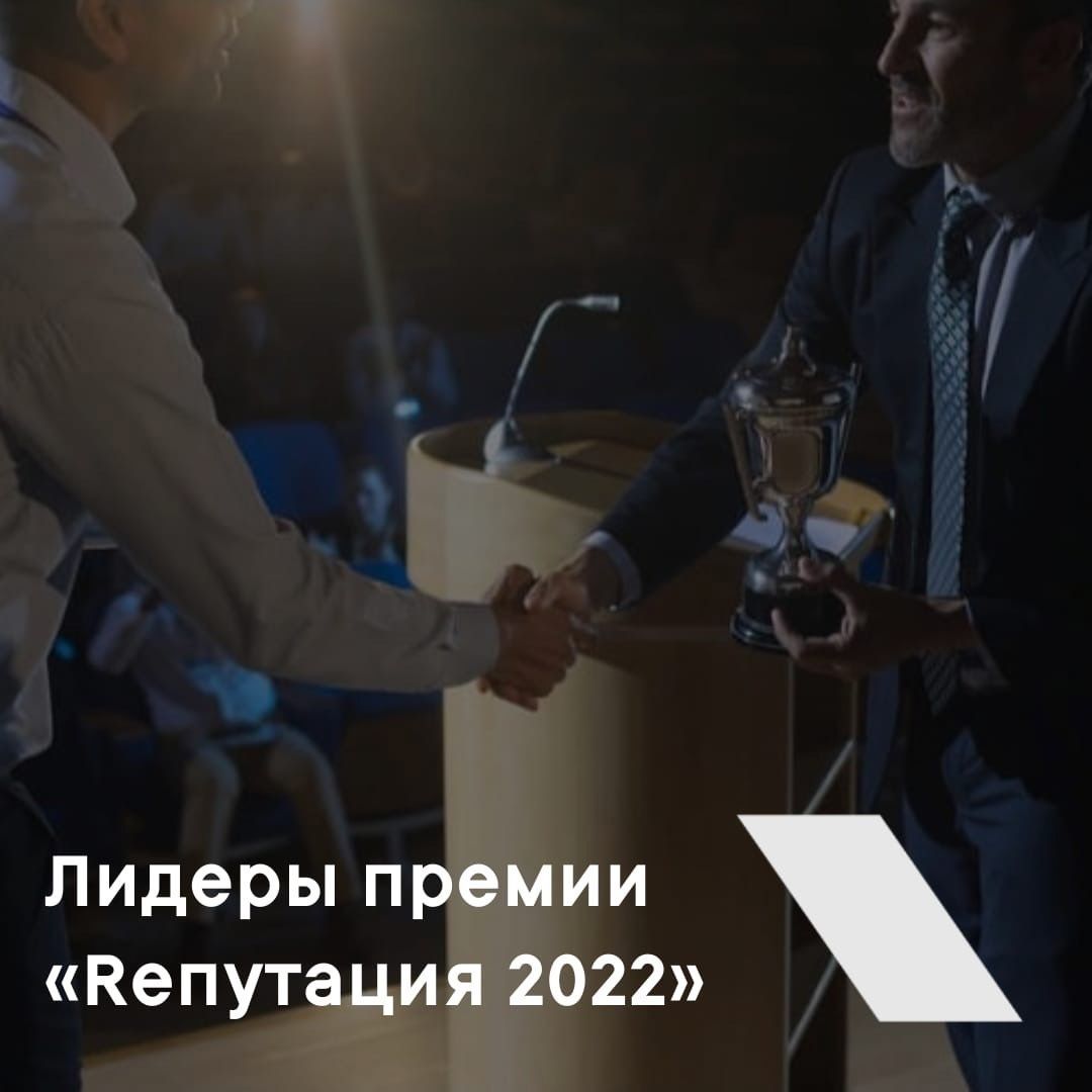 VSN Realty - лидер сразу в нескольких номинациях премии RЕПУТАЦИЯ